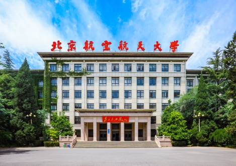 夏令營通知 | 北航經(jīng)管學(xué)院招收2025年非全日制工商管理專業(yè)學(xué)位碩士（MBA）