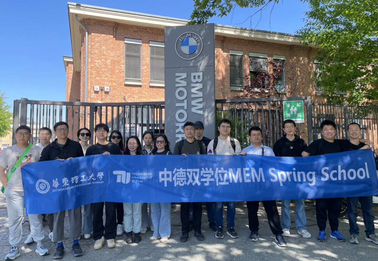 華東理工中德雙學(xué)位MEM | 2024德國游學(xué)記（三）——感受中德之間的工業(yè)魅力碰撞