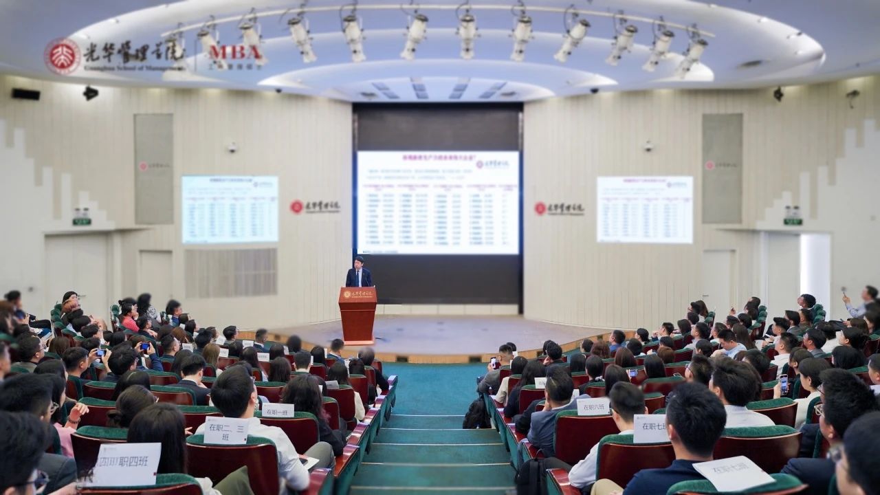 北大光華2024級(jí)MBA新生見面會(huì)圓滿舉行！