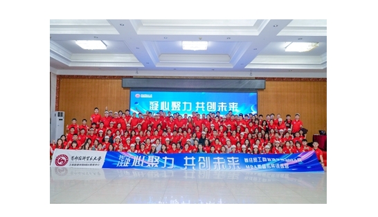 凝心聚力共創(chuàng)未來首經(jīng)貿(mào)工商管理學(xué)院2024級(jí)MBA素質(zhì)拓展訓(xùn)練營完美收官