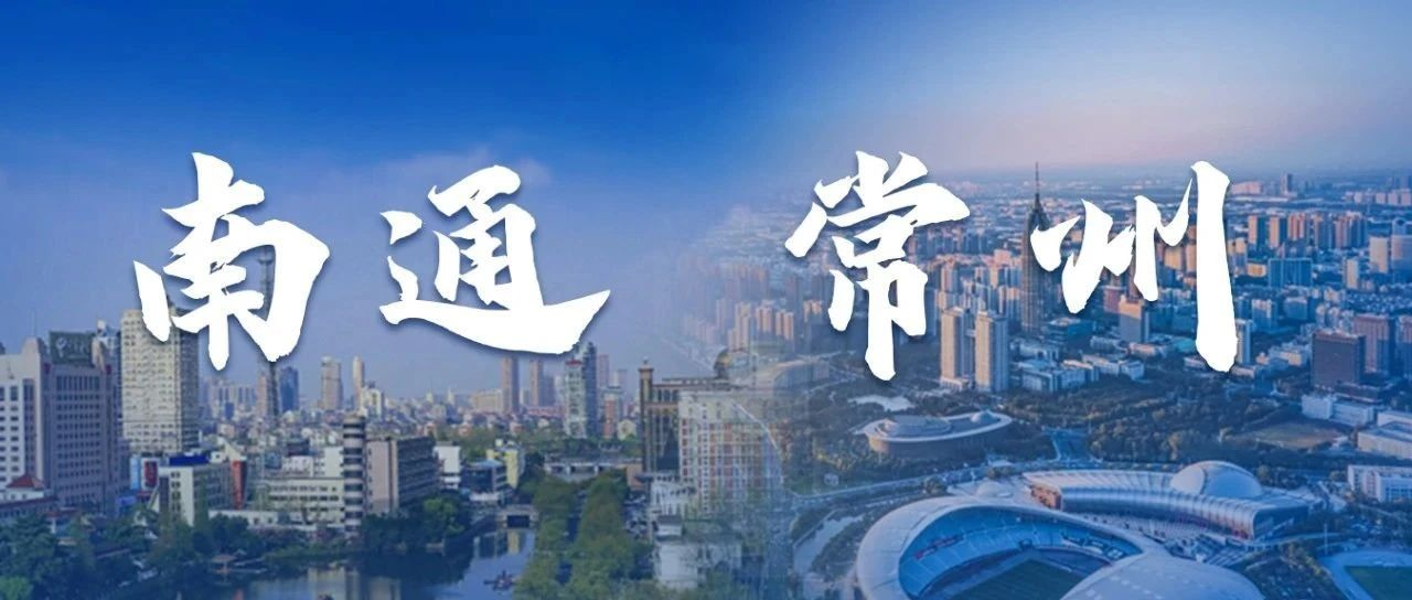 同濟(jì)大學(xué)2025年入學(xué)MBA/EMBA全國招生巡展 | 南通、常州站火熱啟動(dòng)！