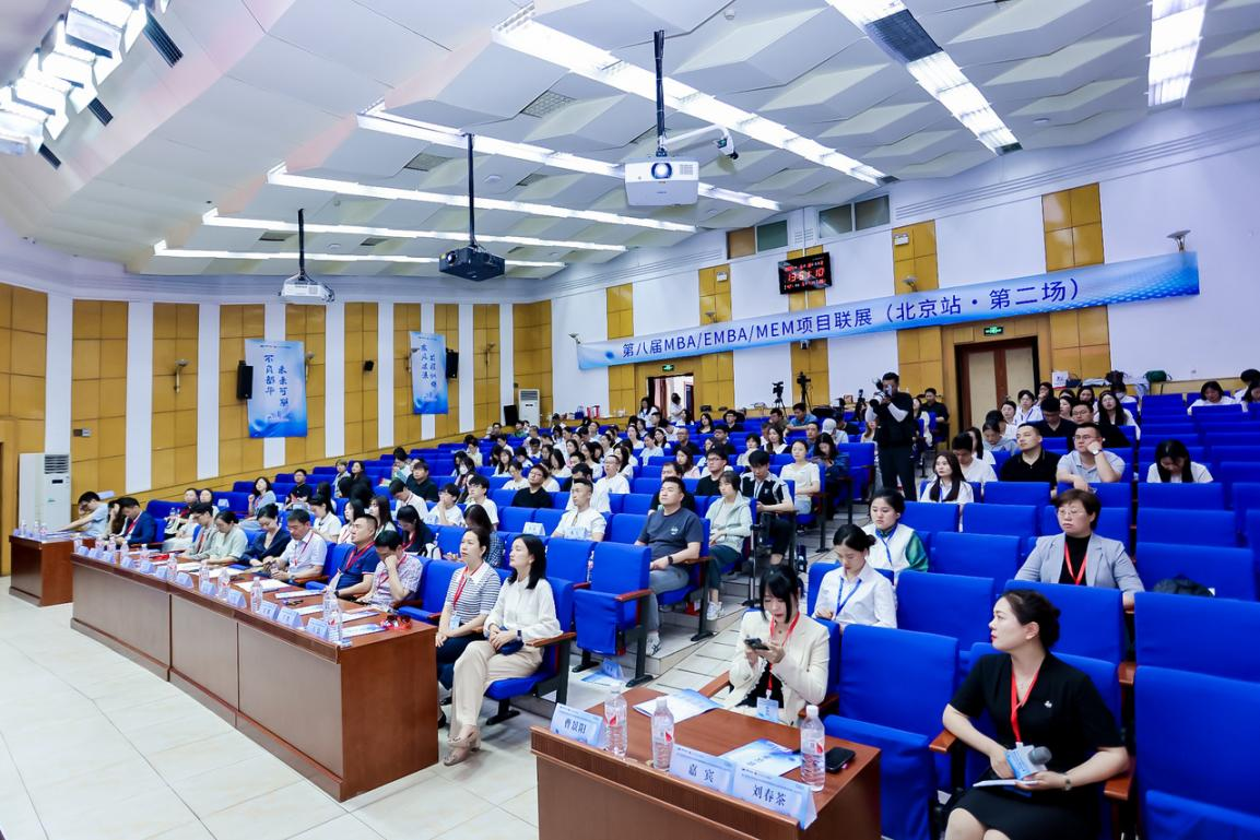 2025招生新動(dòng)向：京津地區(qū)近20所院校MBA/EMBA/MEM項(xiàng)目招生政策權(quán)威解讀