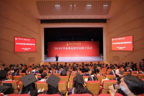 中財(cái)大管理科學(xué)與工程學(xué)院2024年畢業(yè)典禮暨學(xué)位授予儀式舉行