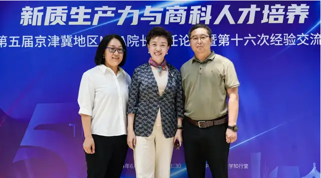 河北工業(yè)大學(xué)經(jīng)濟(jì)管理學(xué)院黨委書(shū)記趙釗應(yīng)邀出席第五屆京津冀地區(qū)MBA院長(zhǎng)主任論壇并發(fā)表主題演講