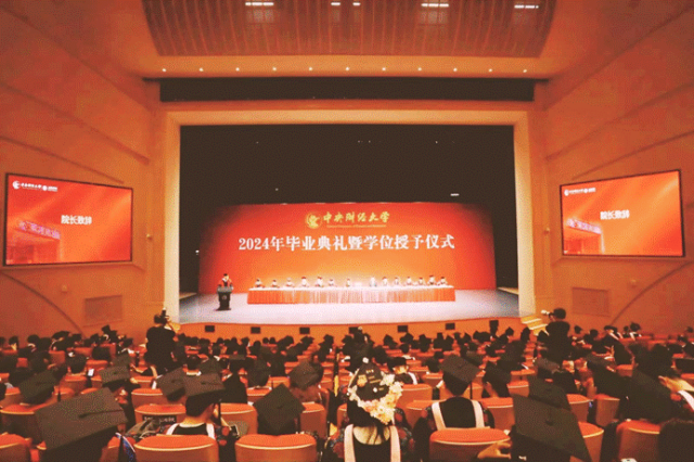 中央財(cái)經(jīng)大學(xué)金融學(xué)院2024年畢業(yè)生畢業(yè)典禮暨學(xué)位授予儀式隆重舉行