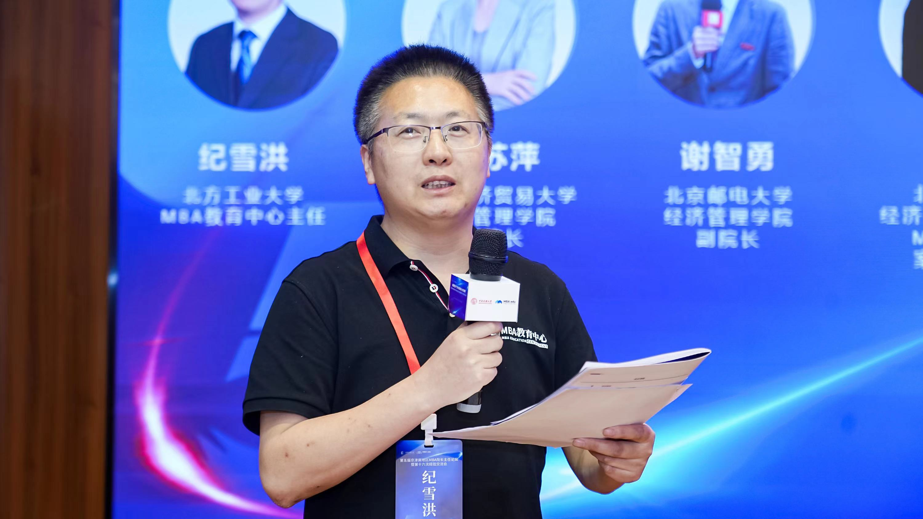 北方工業(yè)大學(xué)MBA教育中心主任紀(jì)雪洪教授一行應(yīng)邀出席第五屆京津冀地區(qū)MBA院長(zhǎng)主任論壇