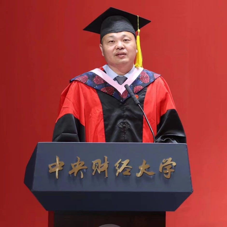 中央財(cái)經(jīng)大學(xué)金融學(xué)院張學(xué)勇院長(zhǎng)在金融學(xué)院2024年畢業(yè)典禮上的致辭