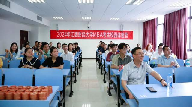 2024年江西財(cái)經(jīng)大學(xué)MBA考生校園體驗(yàn)營(yíng)順利舉辦