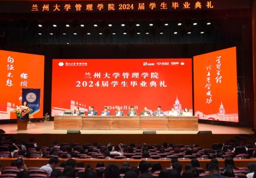 鷹擊長空 前程似錦 | 蘭州大學(xué)管理學(xué)院舉行2024屆學(xué)生畢業(yè)典禮