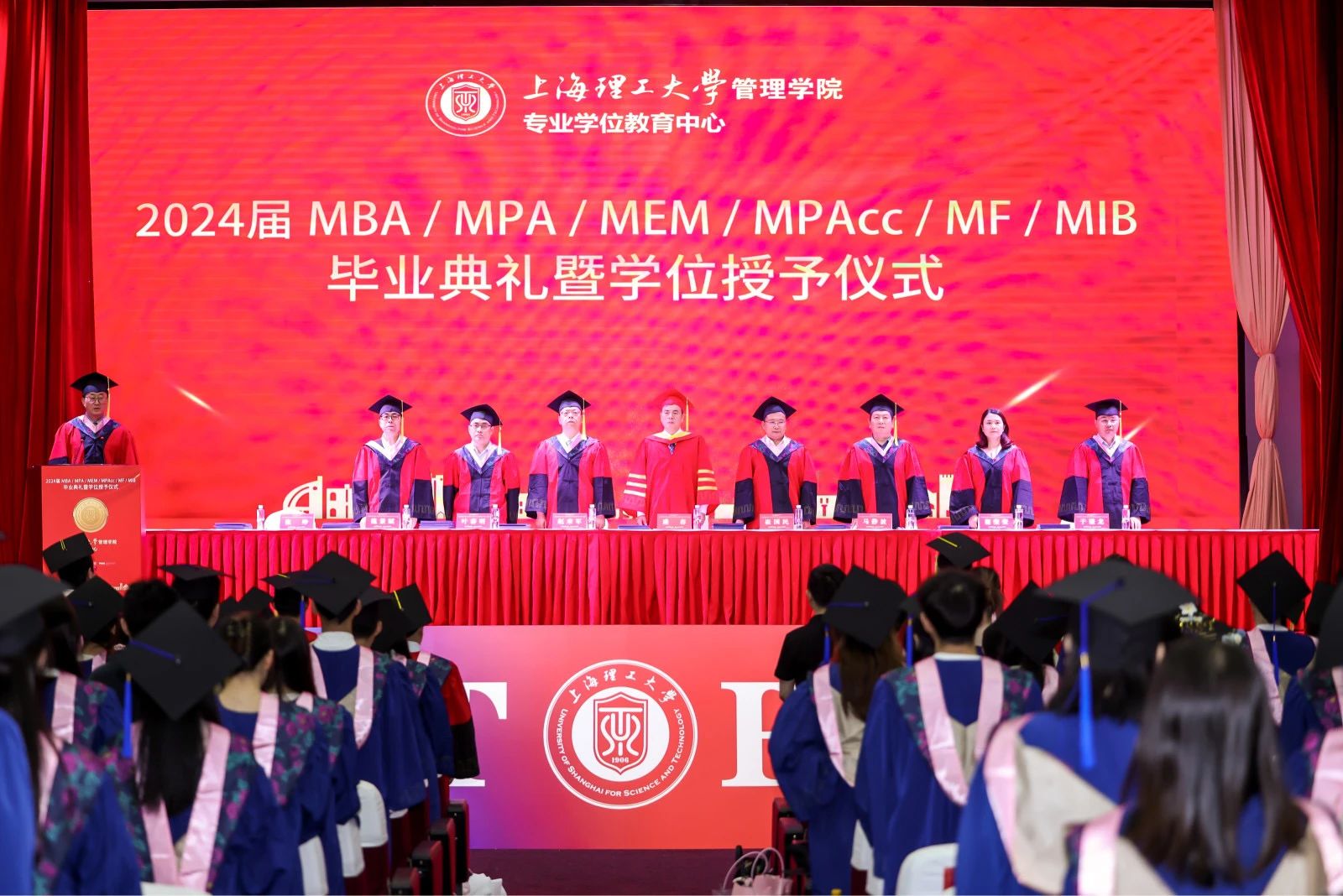 懷揣夢(mèng)想，奮力前行 | 上海理工大學(xué)2024屆MBA、MPA、MEM、MPAcc、MF、MIB畢業(yè)典禮暨學(xué)位授予儀式舉行