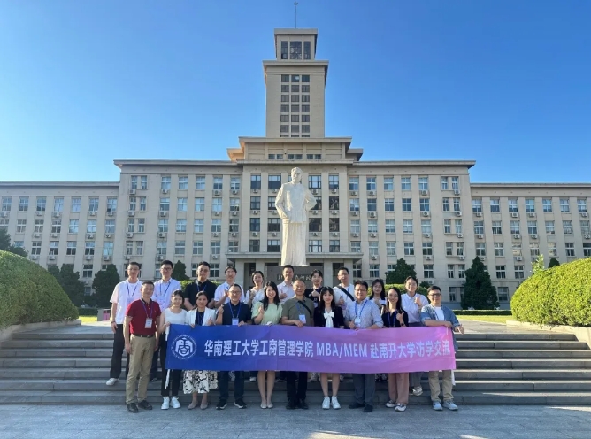 智匯天津新興產(chǎn)業(yè)探索之旅：華南理工大學(xué)MBA/MEM赴天津訪學(xué)交流圓滿完成
