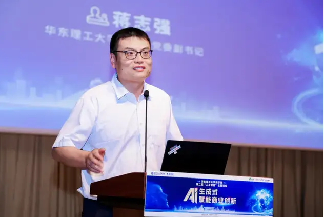 精彩回顧 | 華理商學(xué)院“生成式AI賦能商業(yè)創(chuàng)新”主題論壇現(xiàn)場(chǎng)直擊
