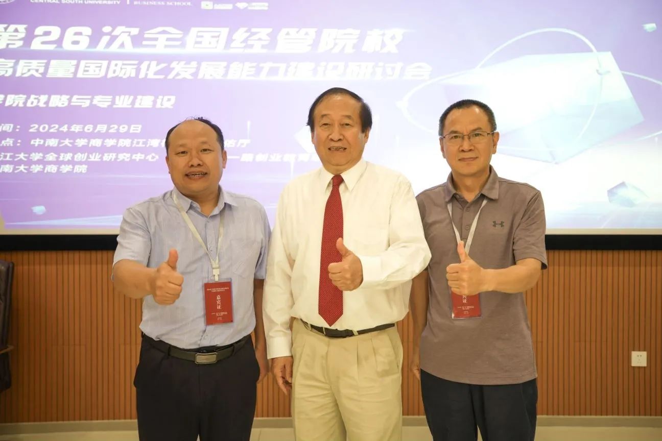山西財(cái)經(jīng)大學(xué)工商管理學(xué)院黨委書記高岳一行出席第26次全國(guó)經(jīng)管院校高質(zhì)量國(guó)際化發(fā)展能力建設(shè)研討會(huì)