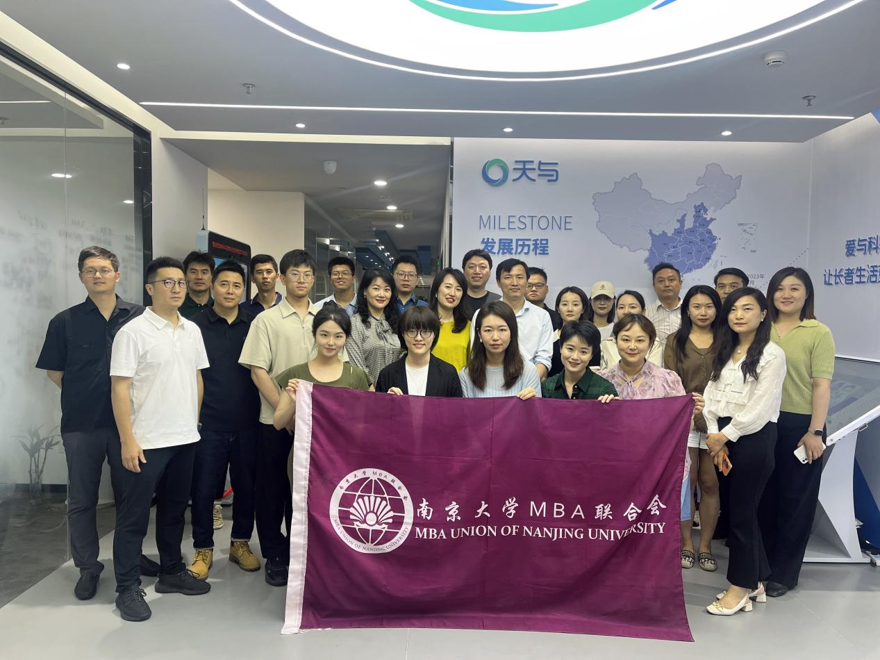 南京大學(xué)MBA社群 |科技賦能銀發(fā)經(jīng)濟(jì)