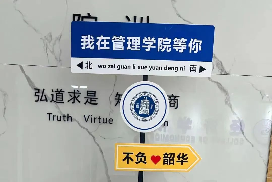 畢業(yè)季 | 西北師范大學(xué)管理學(xué)院院長(zhǎng)致辭全文來(lái)了！