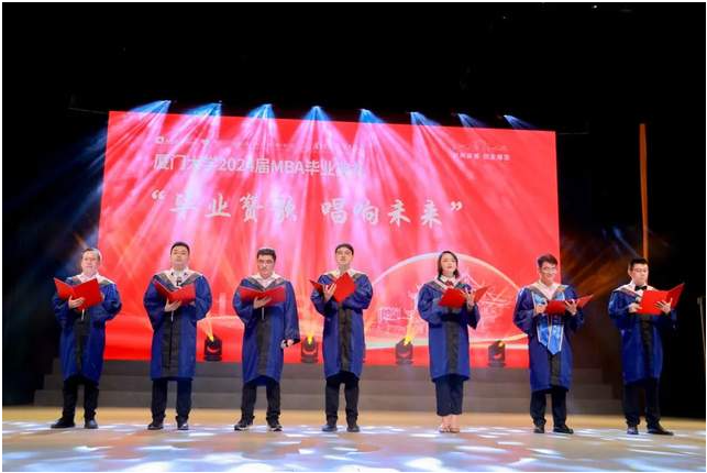 廈大MBA|建南盛會(huì)，夢想啟航——廈門大學(xué)2024屆MBA畢業(yè)典禮圓滿舉行