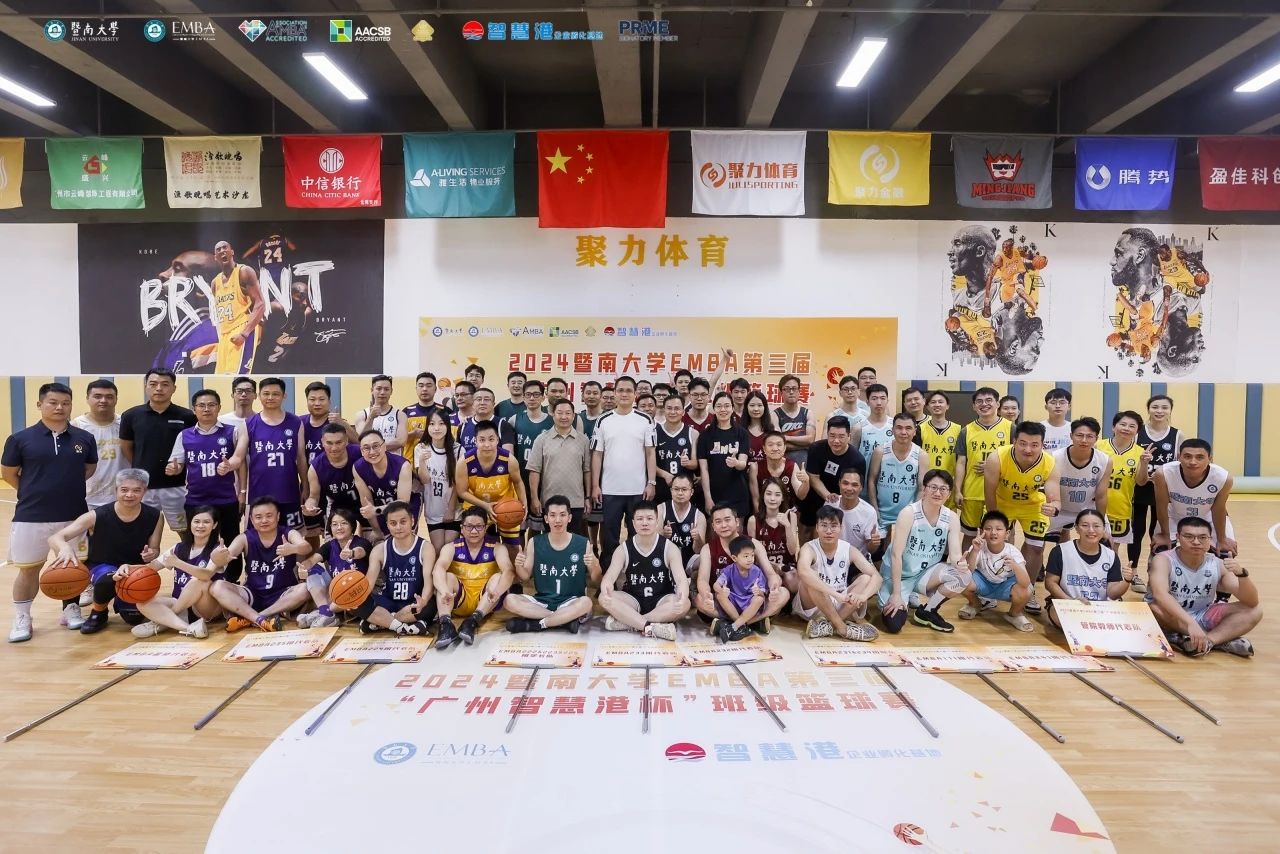 2024年暨南大學(xué)EMBA第三屆“廣州智慧港杯”班級籃球賽圓滿舉辦