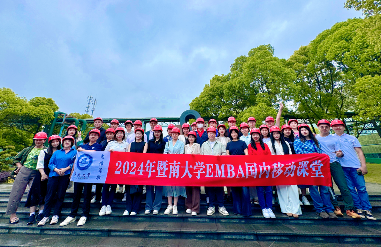 2024暨南大學(xué)EMBA國內(nèi)移動(dòng)課堂如期舉行！