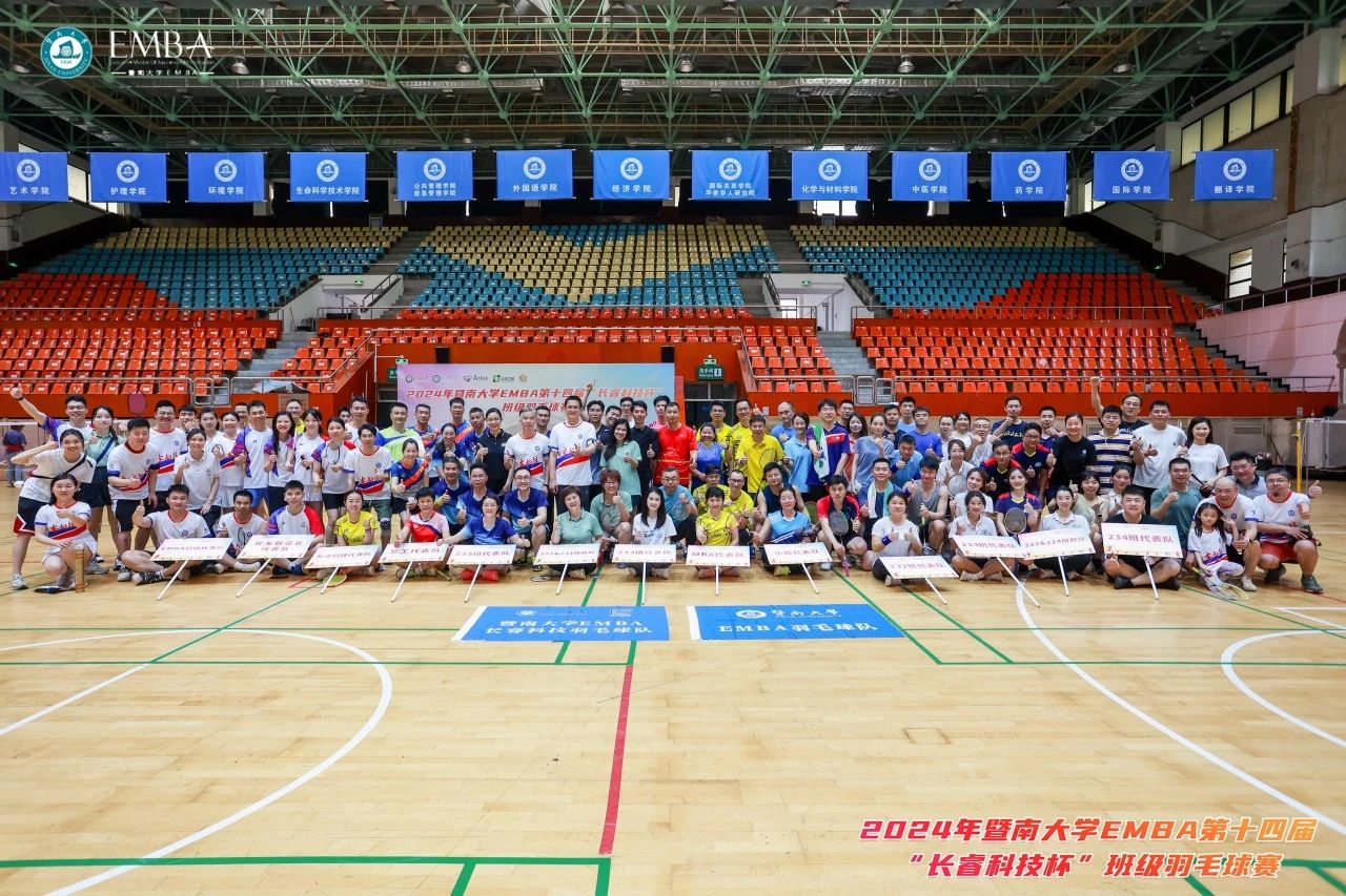 2024年暨南大學(xué)EMBA第十四屆“長?？萍急卑嗉売鹈蛸悎A滿舉行