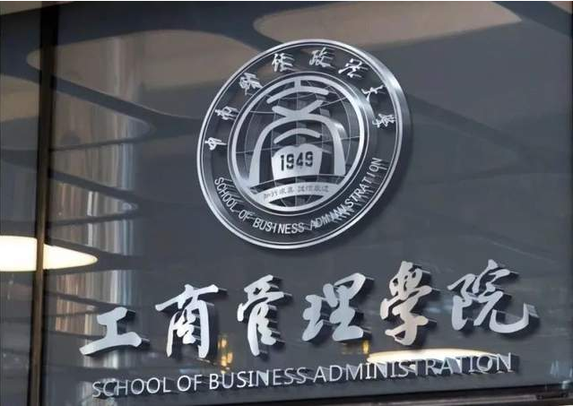 【招生預(yù)告】2025中南財(cái)經(jīng)政法大學(xué)MBA/EMBA招生政策發(fā)布會(huì)暨第一期“校園開放日”啟動(dòng)