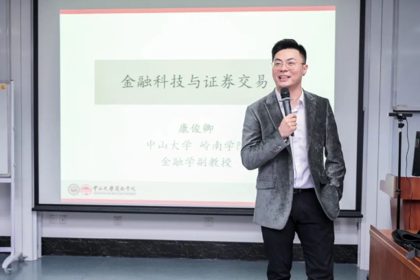 活動回顧丨非全日制數(shù)字經(jīng)濟碩士項目體驗營成功舉辦