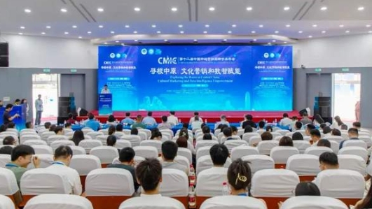 學院動態(tài)｜浙工商校長王永貴教授出席第十二屆中國市場營銷國際學術(shù)年會并做主旨報告