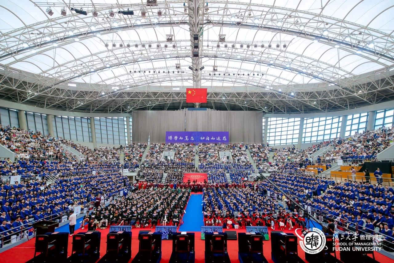 榮耀 再上征程 | 復(fù)旦MBA2024畢業(yè)典禮現(xiàn)場直擊