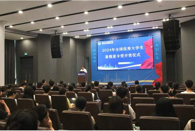 2024年華南理工大學(xué)經(jīng)濟(jì)與金融學(xué)院優(yōu)秀大學(xué)生暑期夏令營順利舉行