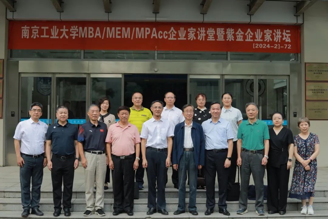 南京工業(yè)大學(xué)聯(lián)合南京市企業(yè)聯(lián)合會、企業(yè)家協(xié)會舉辦企業(yè)家講壇
