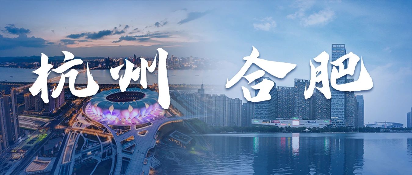 全國巡展丨本周末，相約杭州、合肥！同濟(jì)MBA/EMBA與你不見不散！