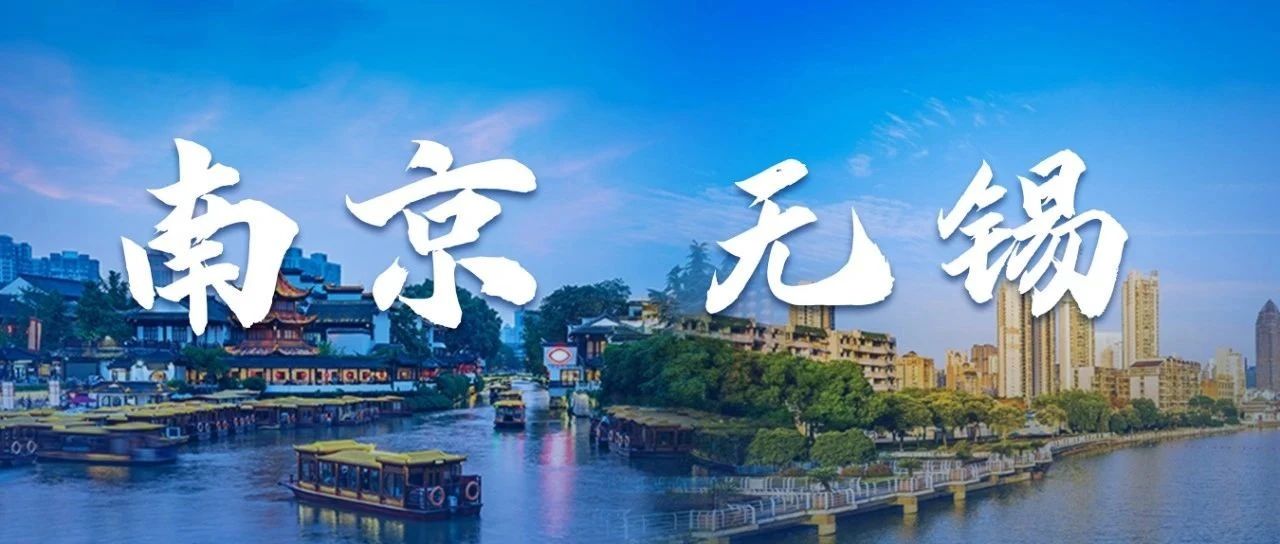 全國巡展｜7月27日南京站、28日無錫站同濟(jì)MBA/EMBA與你相約