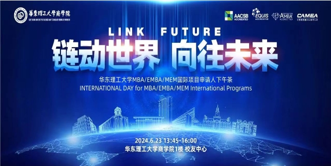 2025華理中德雙學(xué)位MEM項目開放日暨柏林工業(yè)大學(xué)全球生產(chǎn)工程學(xué)院院長《工業(yè)4.0》體驗課堂圓滿落幕