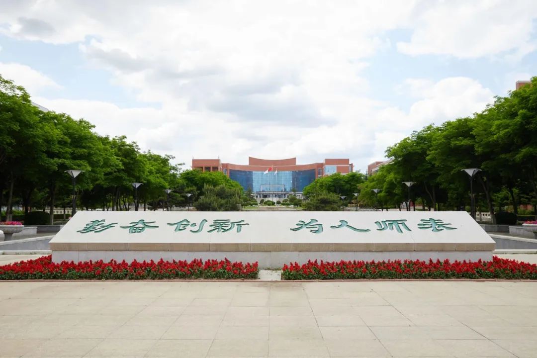 東北師范大學(xué)2025年工商管理碩士（MBA）招生簡(jiǎn)章