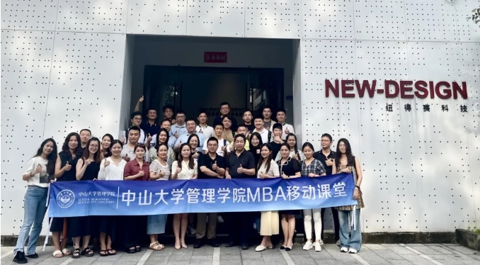 中大MBA移動(dòng)課堂丨走進(jìn)紐得賽，與創(chuàng)業(yè)黃埔班同學(xué)面對(duì)面