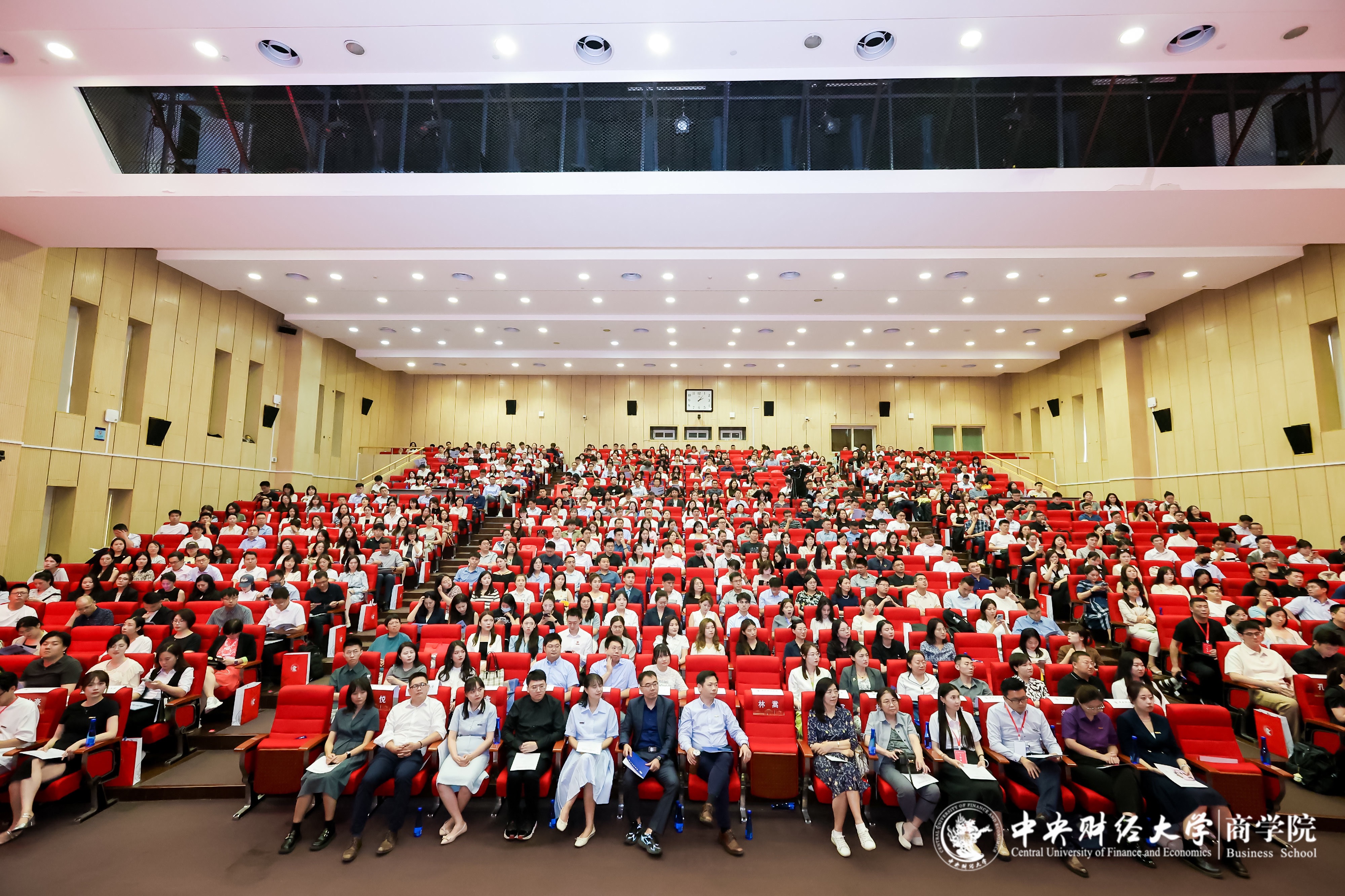 啟凌云財(cái)智 赴星辰征途丨中央財(cái)經(jīng)大學(xué)商學(xué)院2024級(jí)MBA新生見(jiàn)面會(huì)成功舉辦