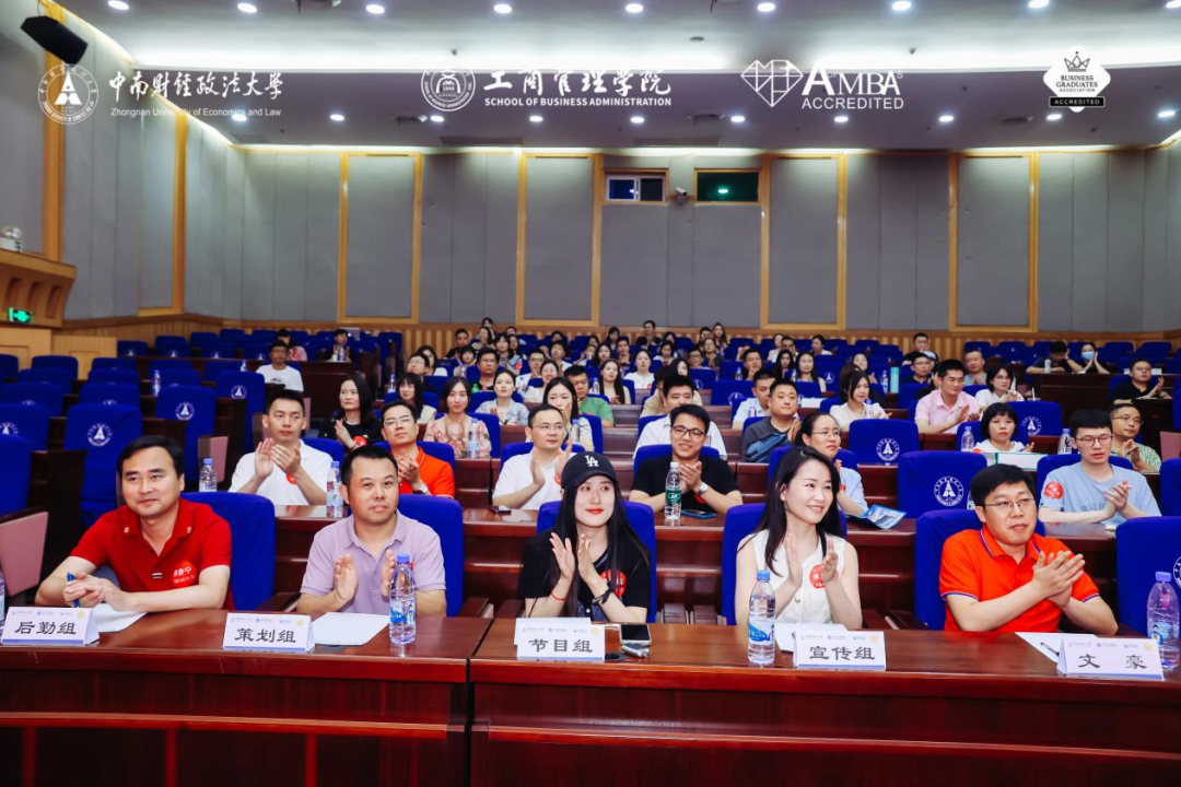 嶄新啟程，攜手并進｜2024年中南財經政法大學工商管理學院MBA/EMBA新生見面會暨迎新動員會圓滿成功！
