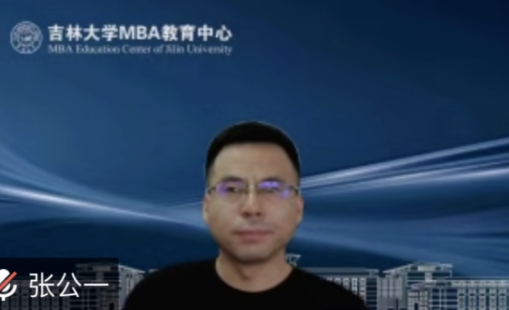 吉林大學(xué)MBA教育中心召開(kāi)2024級(jí)專(zhuān)業(yè)學(xué)位研究生班主任工作會(huì)議