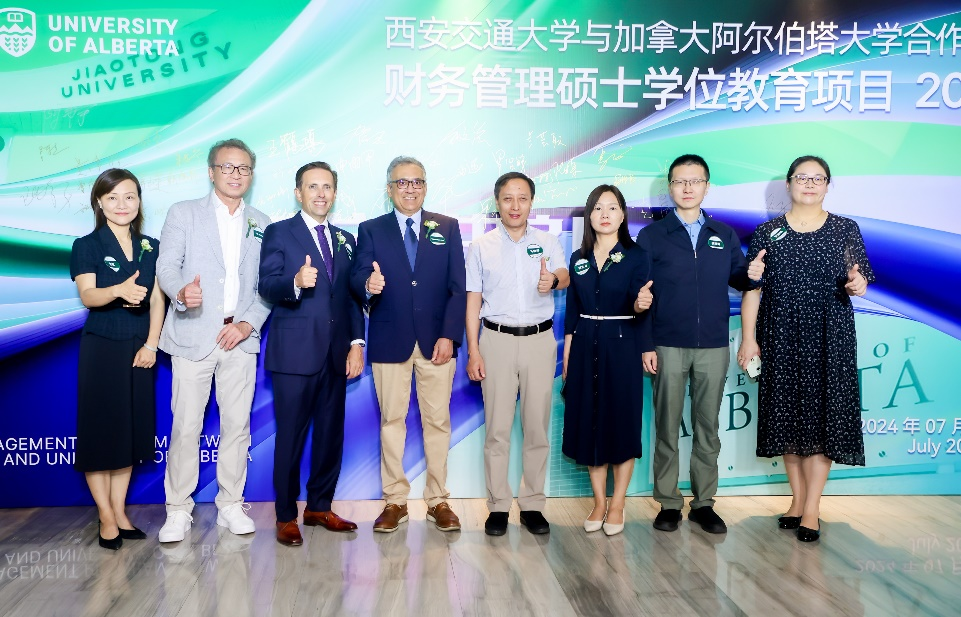 學(xué)海揚(yáng)帆，未來(lái)可期|西安交通大學(xué)與加拿大阿爾伯塔大學(xué)合作舉辦財(cái)務(wù)管理碩士學(xué)位教育項(xiàng)目2024級(jí)1班開(kāi)學(xué)典禮隆重舉行
