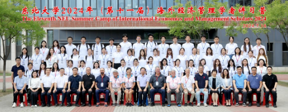 東北大學(xué)2024年（第十一屆）海外經(jīng)濟(jì)管理學(xué)者講習(xí)營(yíng)開(kāi)營(yíng)