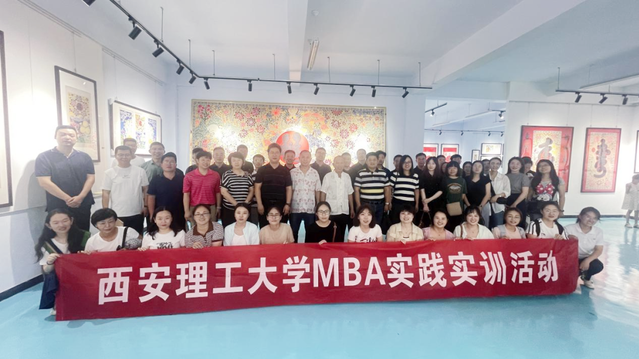 探訪印染藝術，感受非遺文化——MBA移動課堂走進張家印染坊