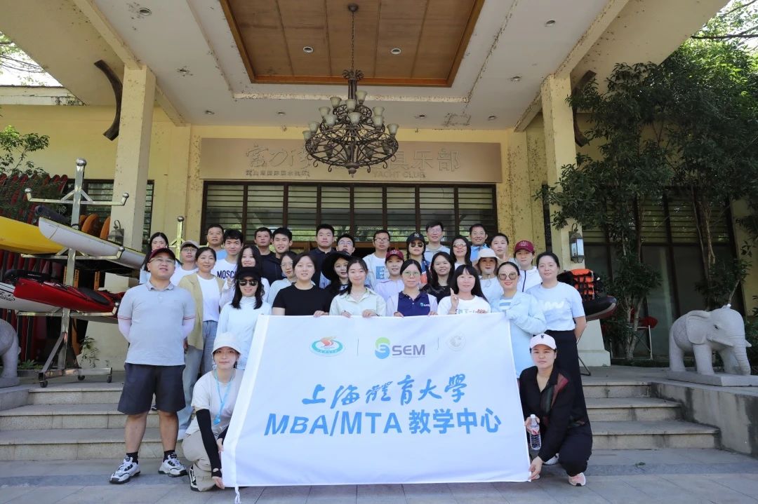 淀山湖畔，體育之旅 | 上海體育大學MTA體育旅游業(yè)態(tài)參訪與交流活動圓滿結束！