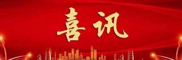 正式獲批！北方民族大學新增MBA工商管理碩士專業(yè)學位授權點！