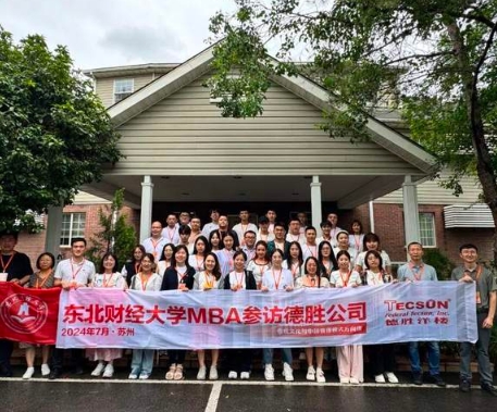 東北財經大學MBA產教融合系列課程蘇州名企移動課堂成功舉行
