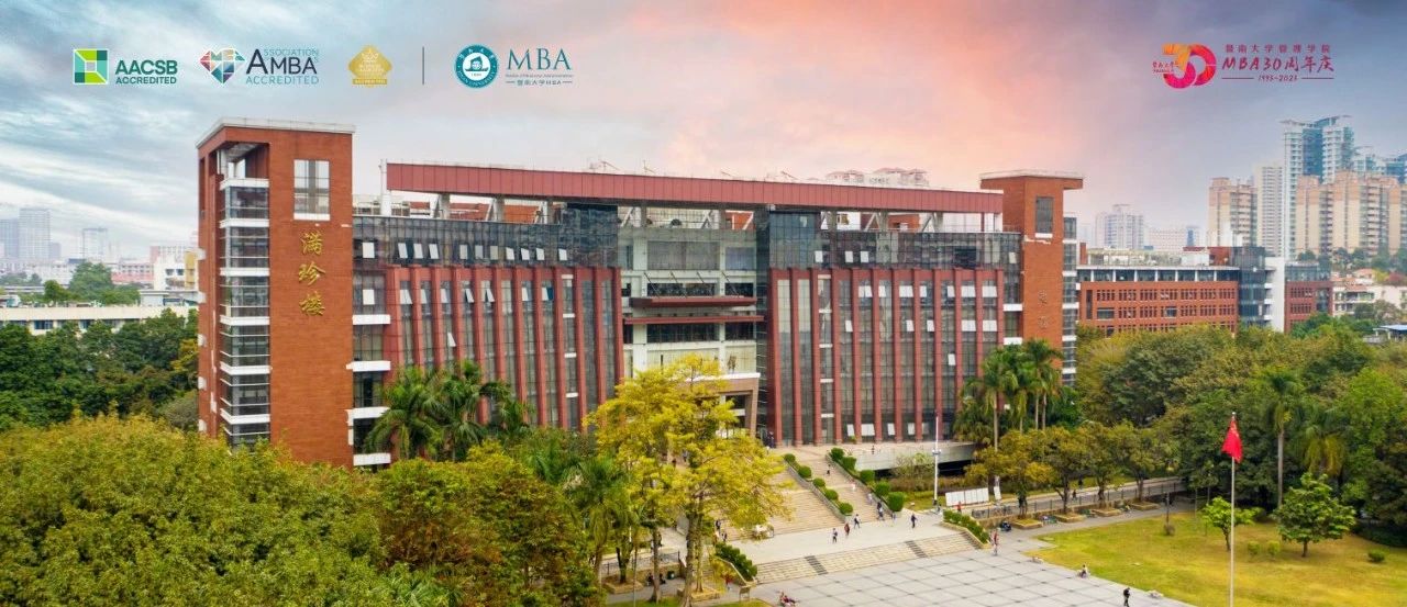 定了！2025暨南大學(xué)MBA揚(yáng)帆獎(jiǎng)學(xué)金等你來(lái)拿