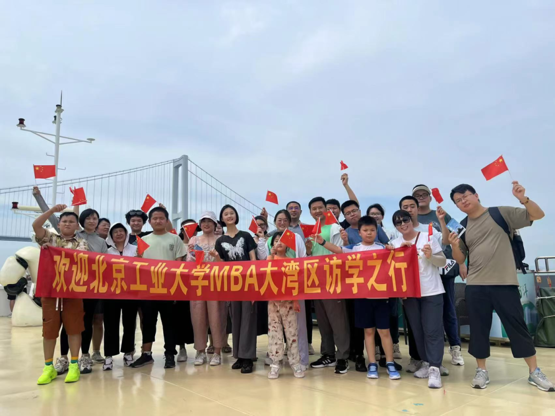 研學(xué)之旅 | 深入灣區(qū)感受科技創(chuàng)新與開放發(fā)展的魅力 ——首屆北工大MBA大灣區(qū)研學(xué)活動(dòng)圓滿收官