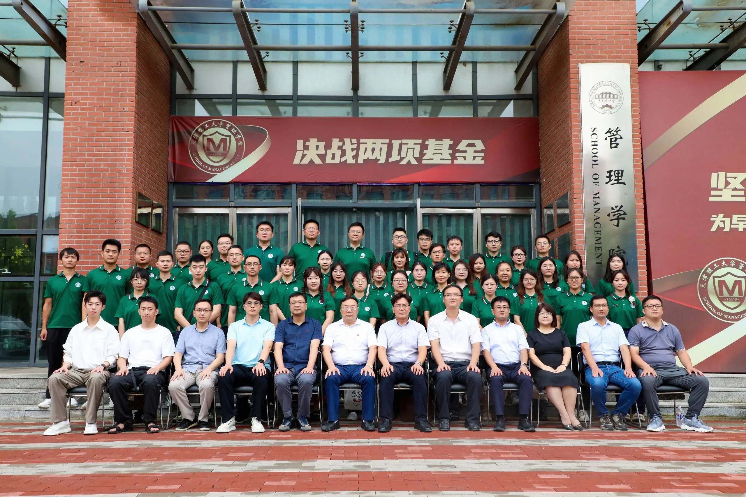 天理管院丨2024級(jí)非全日制專業(yè)碩士MBA&MPAcc&MEM開學(xué)典禮舉行