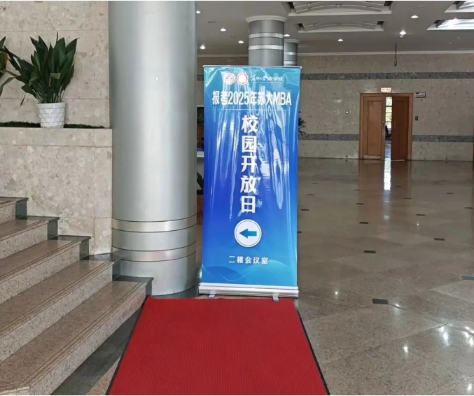 報(bào)考2025年蘇州大學(xué)MBA校園開放日?qǐng)A滿開展