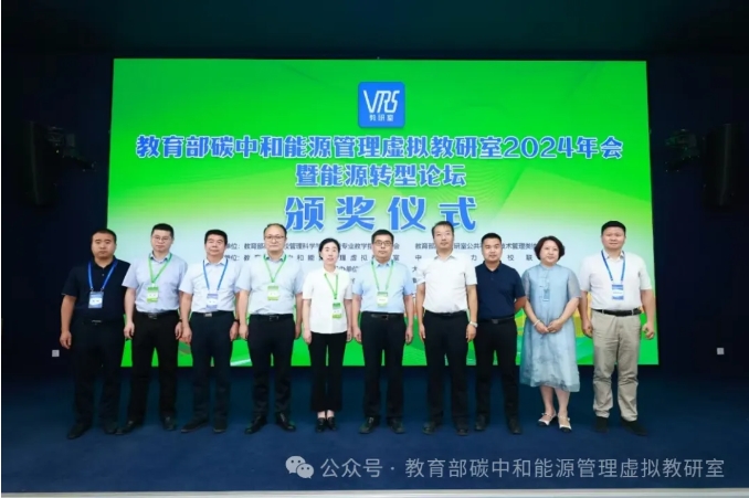碳中和教育新探索：第一屆全國(guó)大學(xué)生電力市場(chǎng)交易能力大賽圓滿落幕