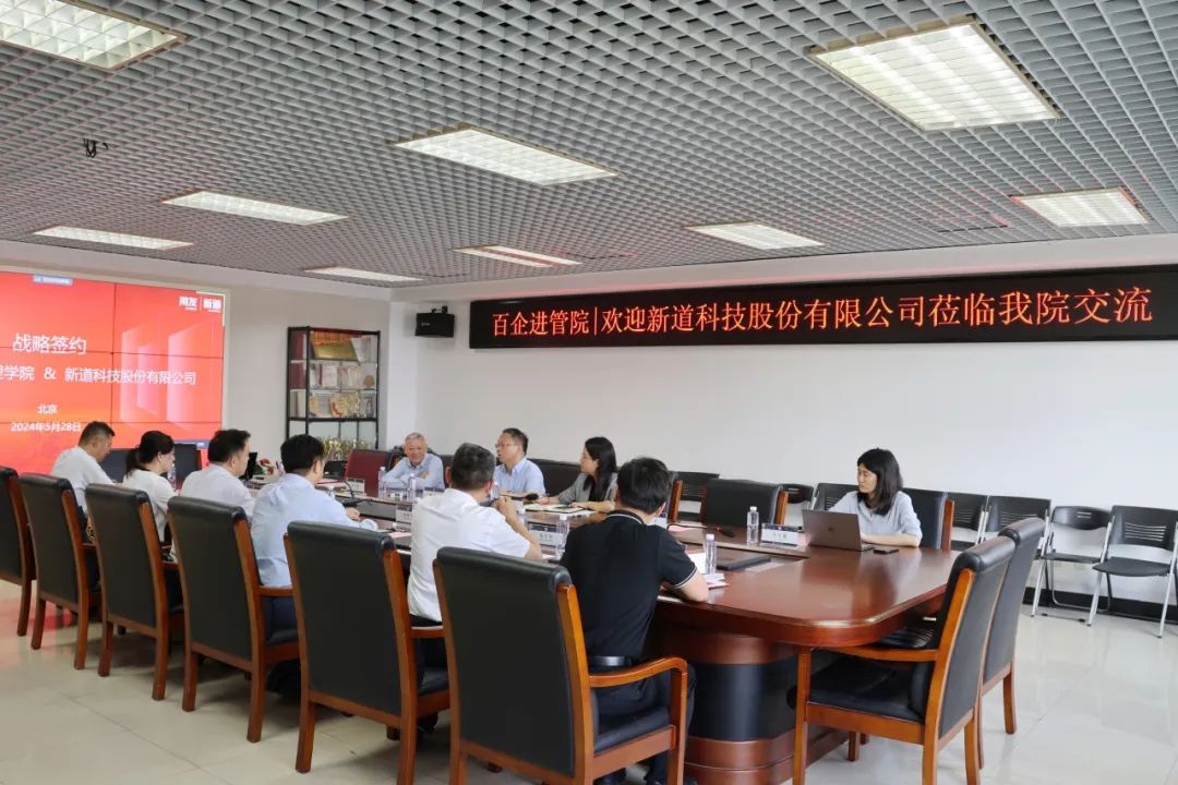 百企進管院 | 新道科技股份有限公司座談會
