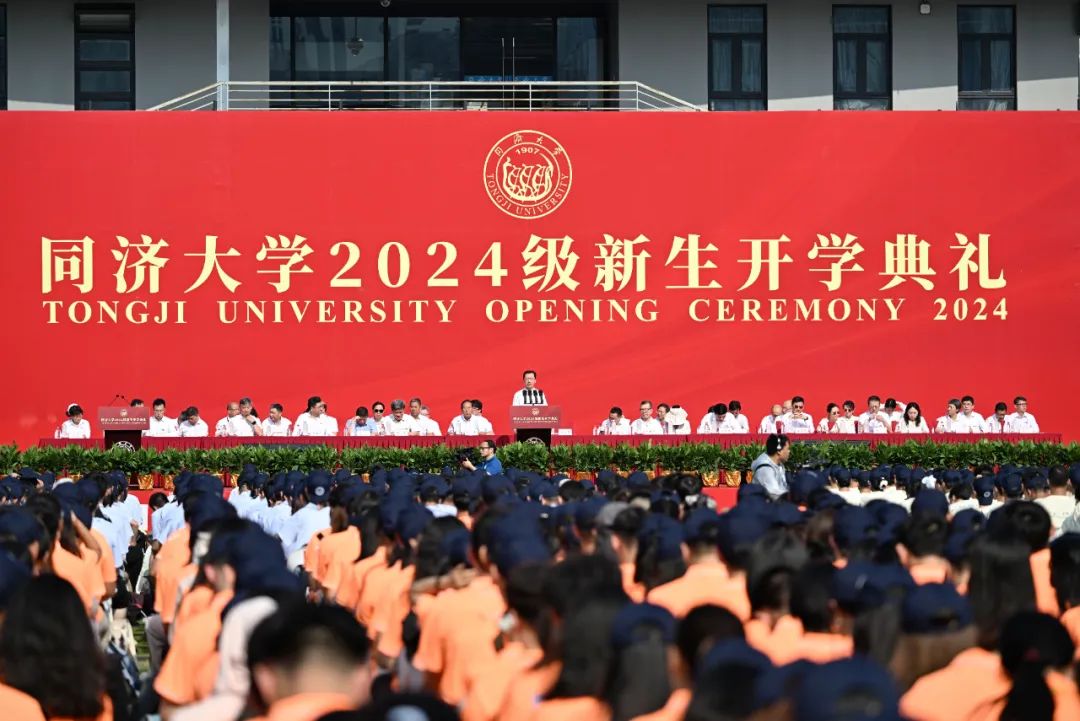 同濟大學校長鄭慶華寄語2024級新生：矢志成為崇尚科學、追求卓越的同濟人